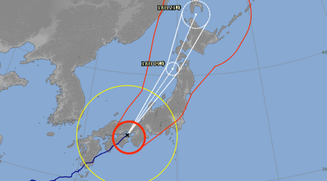 台風１８号がやって来る、ヒヤ、ヒヤ、ヒヤ、！！！